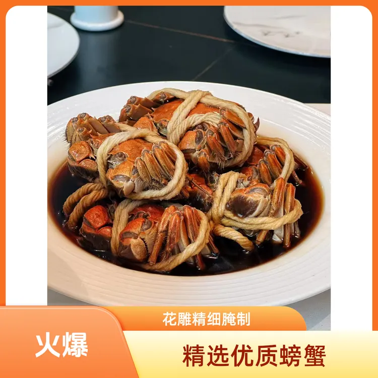 【顺丰包邮】花雕大闸蟹熟醉 花雕熟腌制螃蟹下酒菜零食鲜香味美