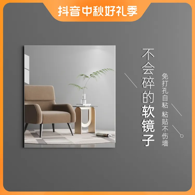 全身穿衣镜子贴墙自粘软镜子男士专用半身镜出租房试衣镜家用简约
