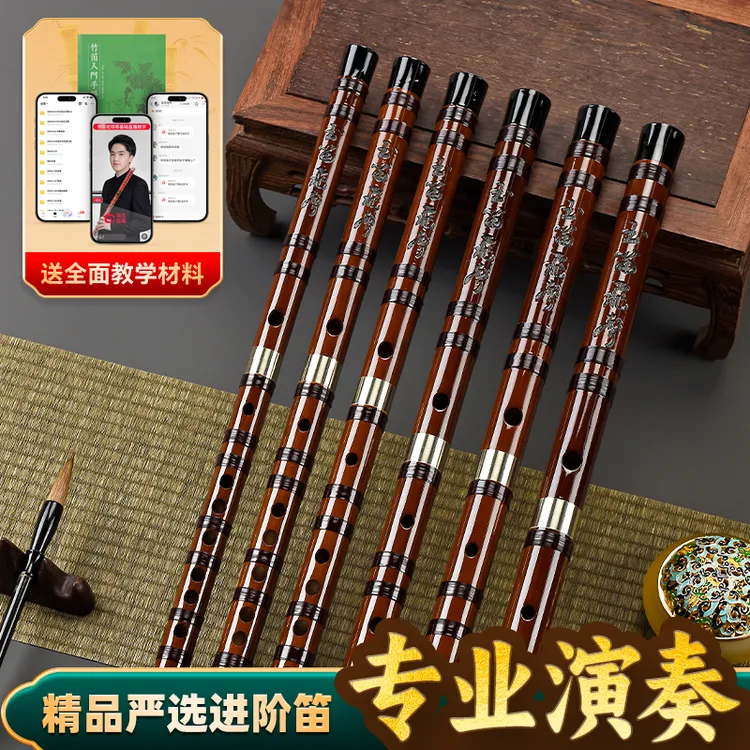 董生华专业级演奏笛子单双节全套标准笛子乐器成人初学推荐苦竹笛