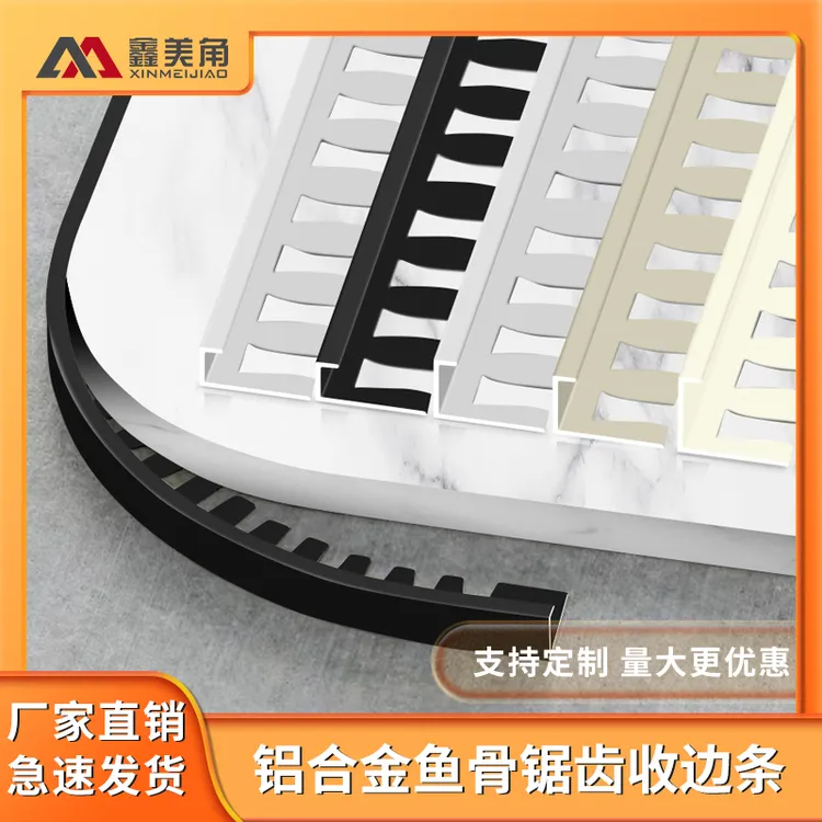 铝合金瓷砖收边条拱形门圆弧造型收口条奶油风包边条可弯曲封边条