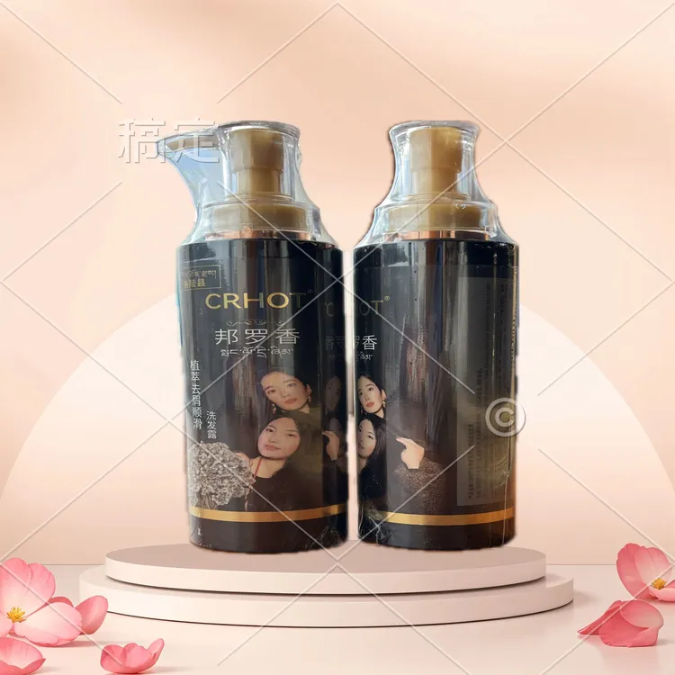 邦罗洗发水洗护一体