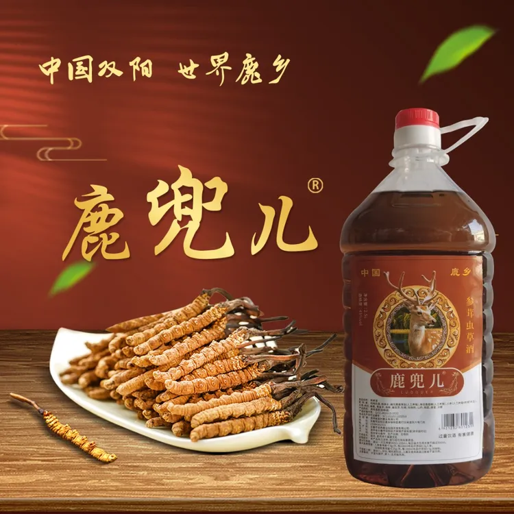 【鹿兜儿】鹿酒  果酒 泡制酒 2.5L 产地直发 快递包邮！