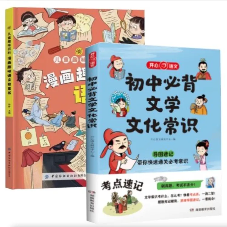 【初中必背文学文化常识】初中语文基础知识素材积累导图速记F1