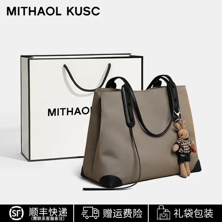 MITHAOL KUSC轻奢品牌女包手提单肩包通勤包托特包生日礼物送女生