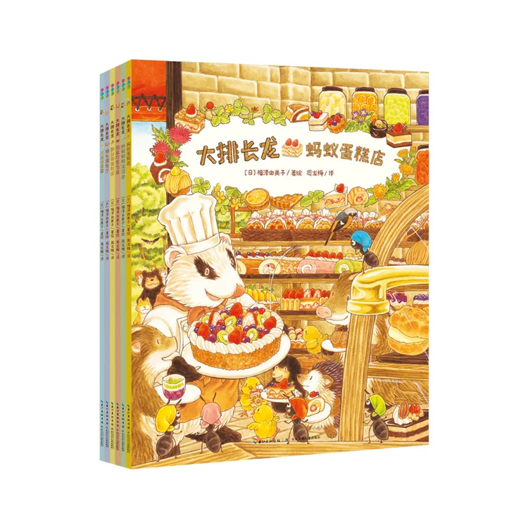 大排长龙全6册平装3-6岁幼儿童亲子阅读小学生课外读物绘本图画书