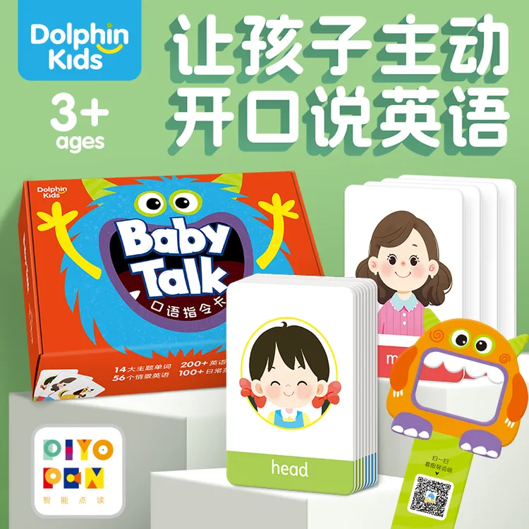 【海豚童书】Baby Talk口语指令卡让孩子主动开口说英语
