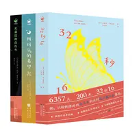 新少年励志成长国际大奖小说瓦嘉达的自行车32秒16阿玛尔的希望