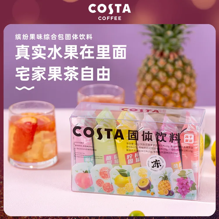 Costa/咖世家冻干水果茶缤纷装即溶冲饮独立包装《临期25.1.10》