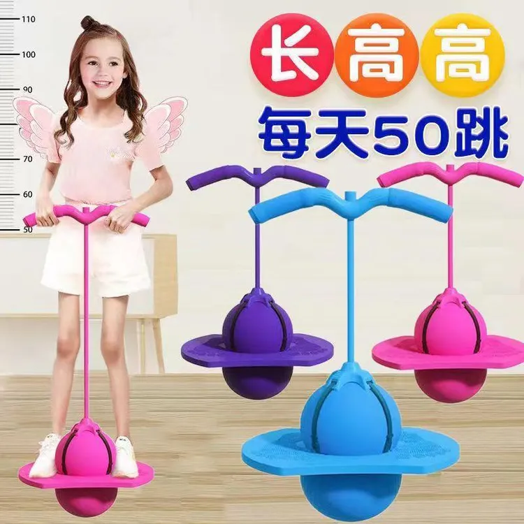 跳跳球儿童蹦蹦球平衡健身弹力球玩具幼儿园小孩青蛙弹跳球耐磨