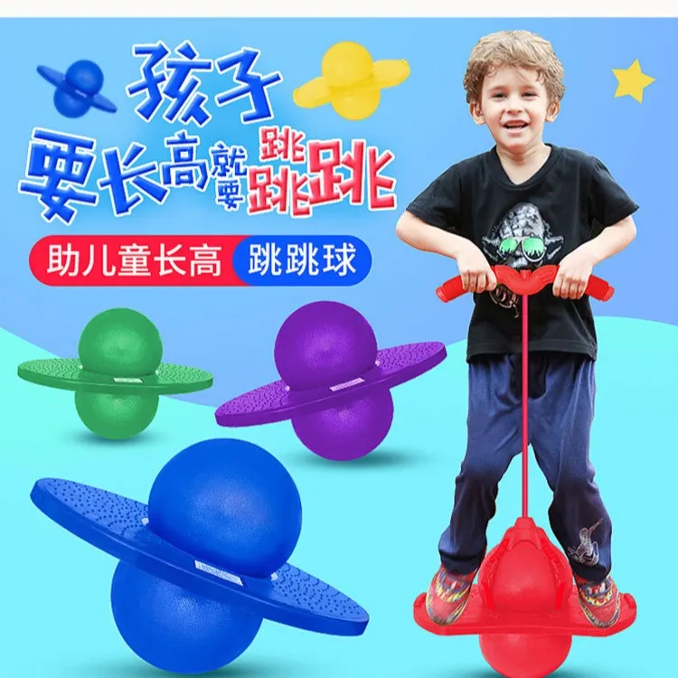 酷中美跳跳球青蛙跳长高器弹跳球蹦蹦球耐磨儿童弹力平衡球运动球