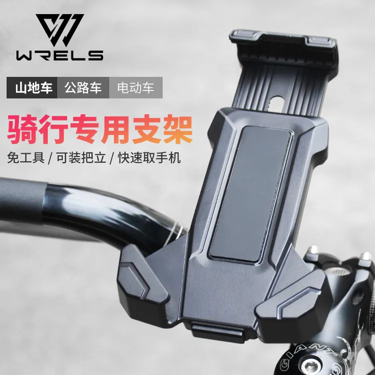 骑行专用支架手机导航山地公路电动自行车把装备外卖代驾固定支架