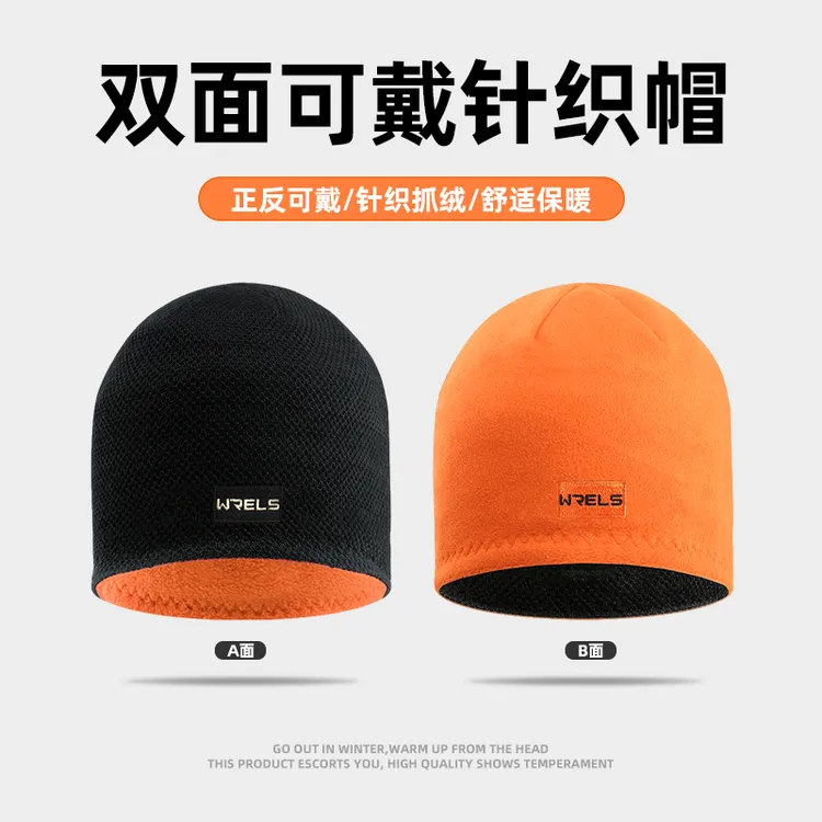 运动保暖帽冬季双面可戴护耳针织帽子加绒防风跑步户外骑行男女帽