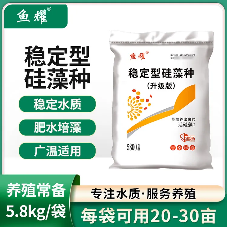 鱼耀硅藻藻种水产养殖肥水产品复合小球藻绿藻稳肥水王 5.8kg