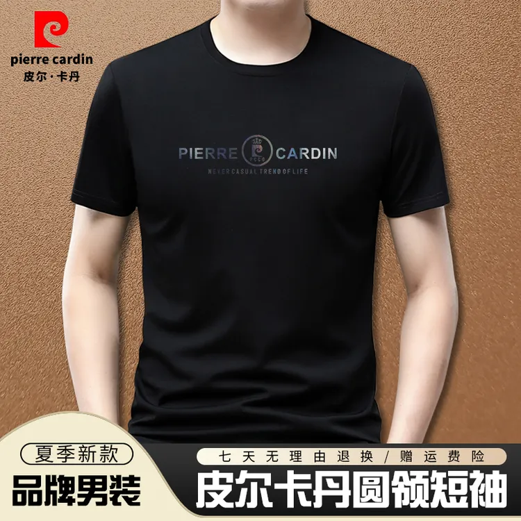 皮尔卡丹新款夏装潮流字母印花圆领针织短袖薄款莫代尔棉半袖上衣