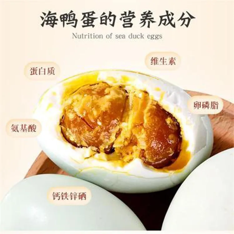 咸鸭蛋双黄海鸭蛋正宗红心流油广西北海红树林烤海鸭咸蛋开袋即食