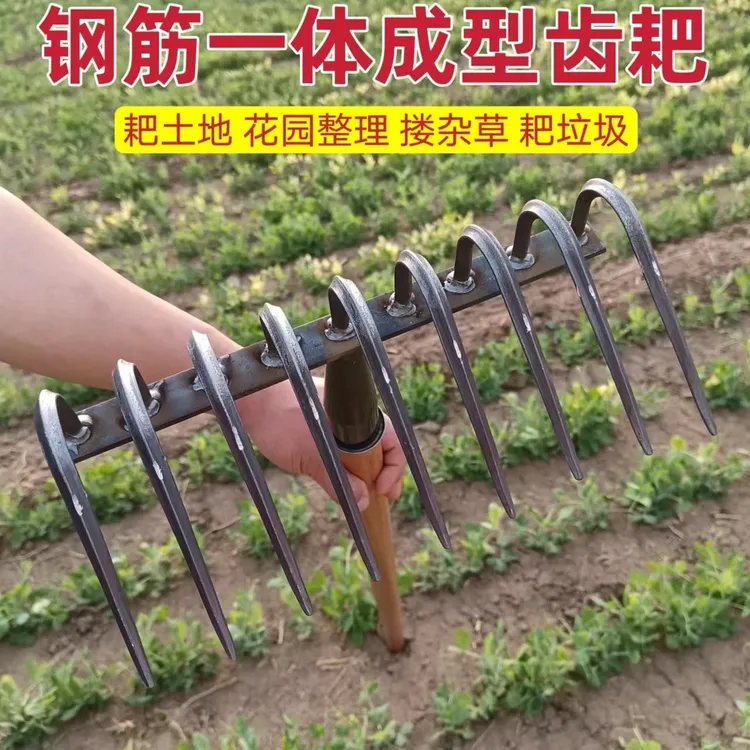 农用耙子松土翻地多功能耙子种菜开荒九齿十二齿耙子全钢耙子钢耙