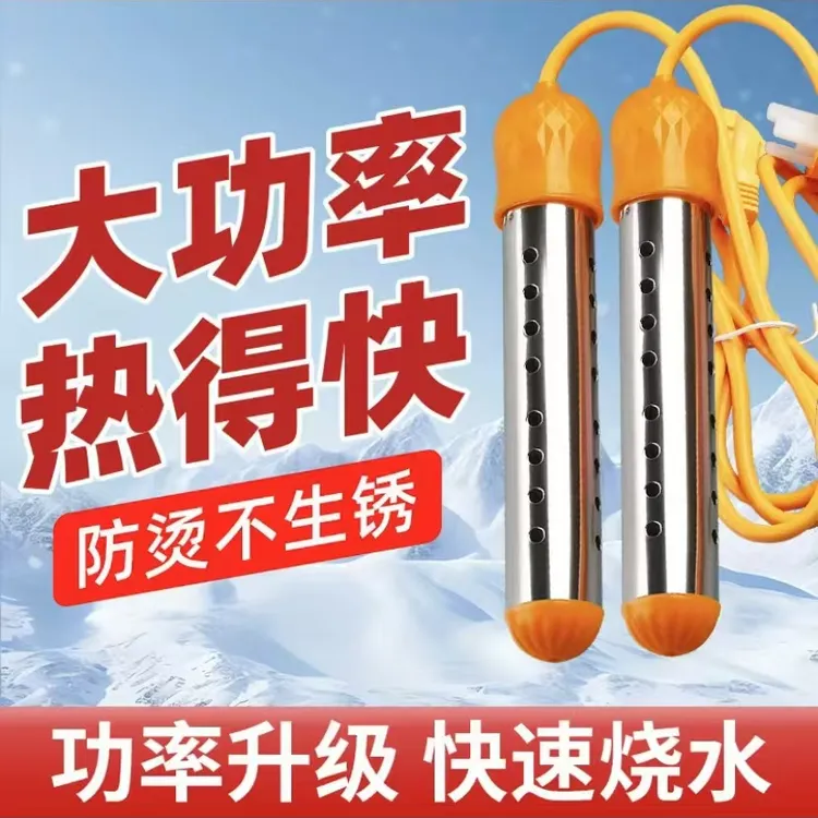 不锈钢温控带灯发热管 定时断电热得快 自动断电烧水棒加热器