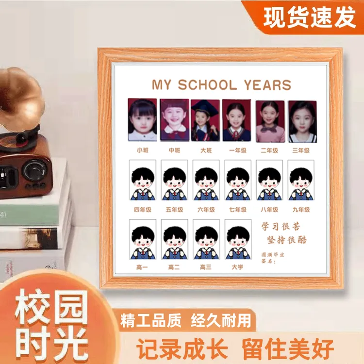 校园时光相框儿童成长记录周岁纪念一到十八岁证件照相框摆台文具商品图