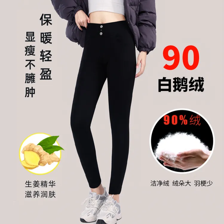 【90白鹅绒裤｜-30℃抗寒神器】显瘦高腰加绒加厚羽绒羊毛保暖小黑裤