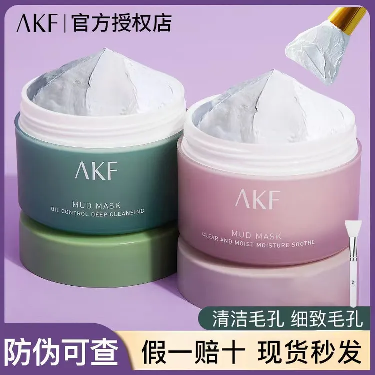 AKF泥膜推荐泥膜清洁面膜深层清洁保湿粉孔rnw毛涂刺黑头痘缩