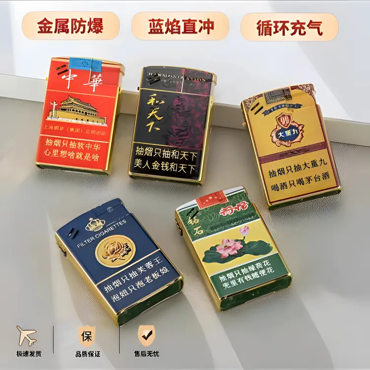 【爆款热卖】防风打火机经典时尚充气蓝焰批发零售礼物优选潮玩