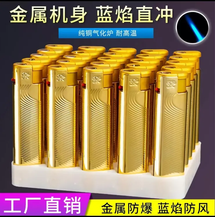 2025款爆款高档格纹金属蓝焰防风打火机网红时尚精致耐用厂家直销