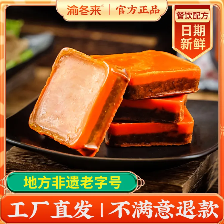 渝冬来正宗重庆牛油老火锅底料四川麻辣烫麻辣香锅调料50g