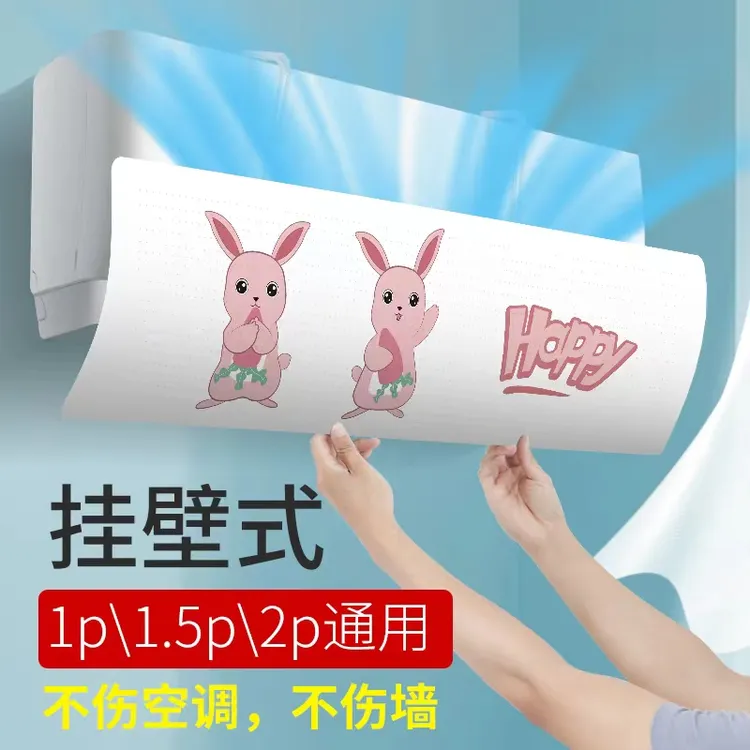 龙禾卧室遮风防直吹孕妇通用型壁挂式空调挡风板软塑料防风导风板