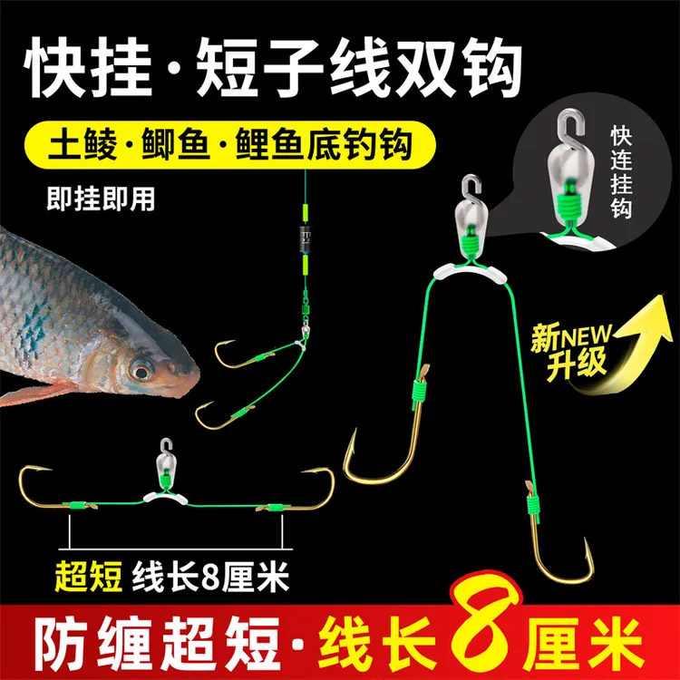 快挂双钩短子线8厘米成品防缠绕土鲮鱼梅州钓法金袖金海夕鲫鱼钩