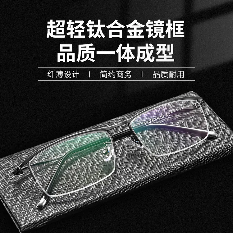 超轻近视眼镜变色男钛架防蓝光半框度数抗疲劳男款简约防辐射护目