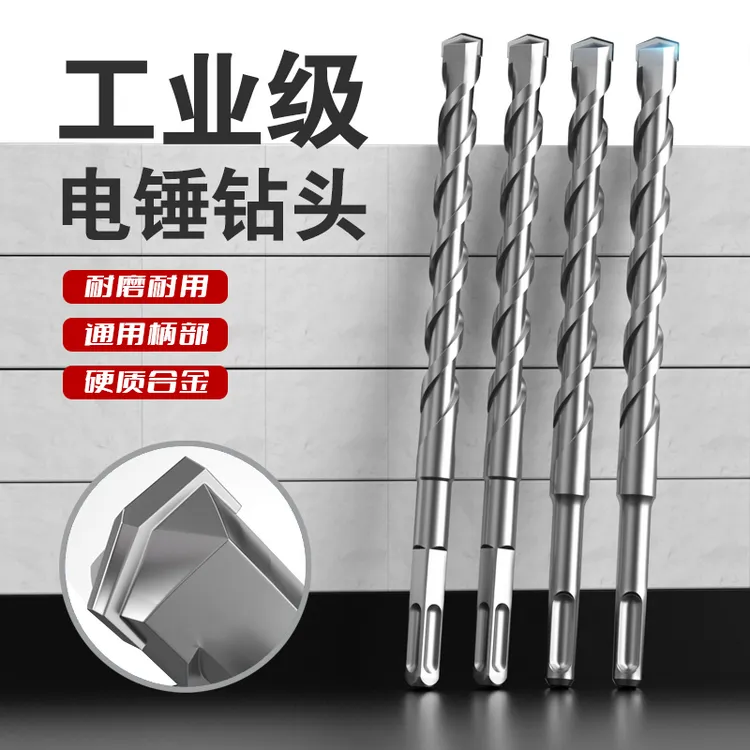 电锤钻头方柄圆柄冲击钻头250-1.5米加长混凝土打孔水泥专用穿墙