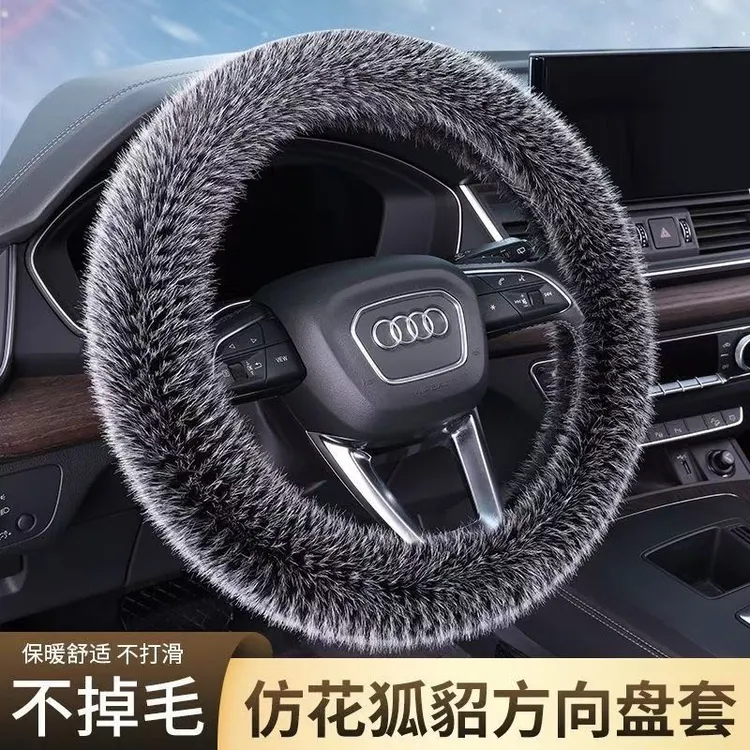新款仿花狐貂冬季保暖防滑毛绒方向盘套通用型汽车把套舒适手感