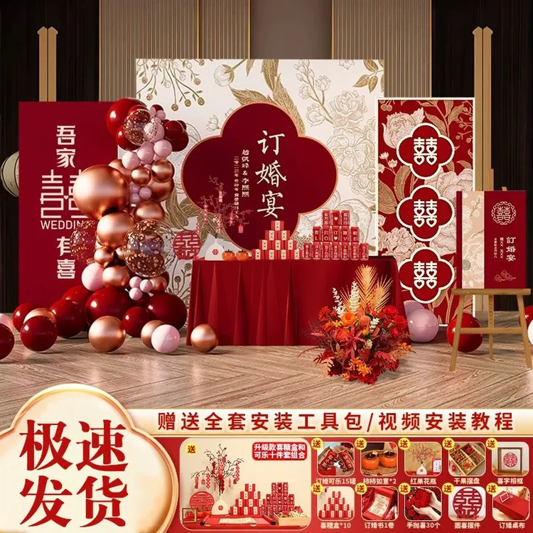 订婚布置装饰全套用品摆件订婚宴套餐2025高级感大气定制kt背景板