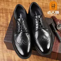 老人头皮鞋男真皮英伦布洛克商务正装男鞋牛皮透气时尚新郎结婚鞋