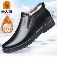 老人头棉鞋绵羊毛保暖冬季商务休闲皮鞋男士高帮鞋真皮加绒爸爸鞋
