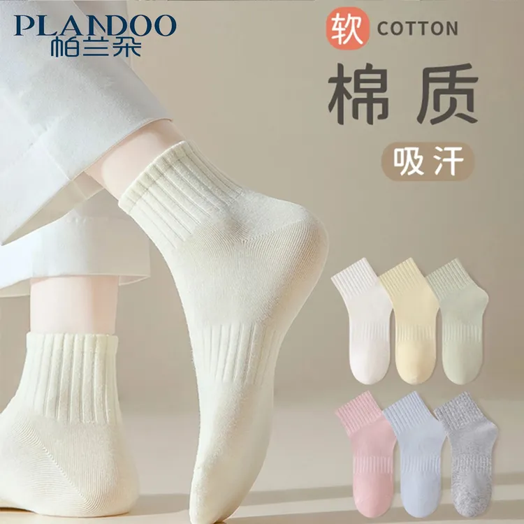 帕兰朵100%纯棉袜子女士中筒夏季薄款春夏款小白袜女生全棉袜纯色