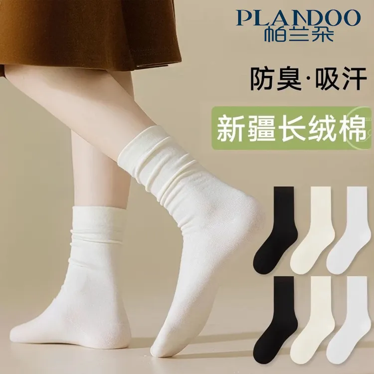 【软糯绵柔】袜子女春秋夏白色中筒袜无骨棉袜防臭月子袜春秋堆堆袜