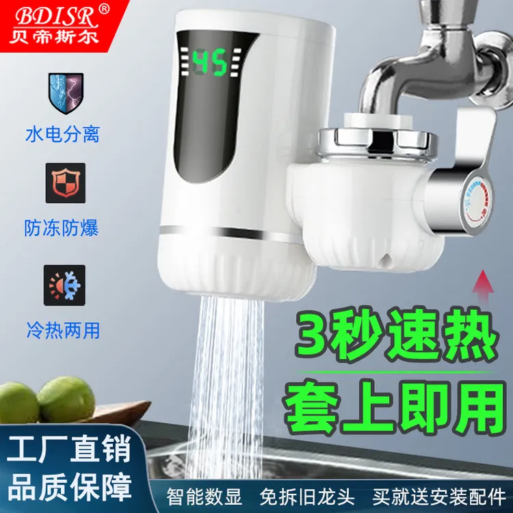 厨房免安装速热水龙头小型即热式热水器龙头家用洗菜盆冷热水龙头