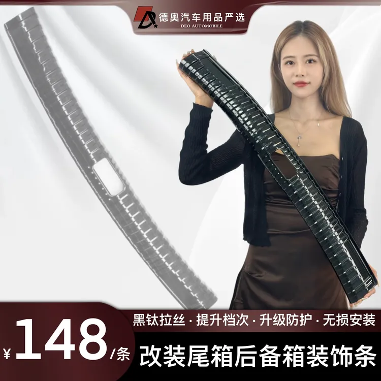 19-25款奥迪A6L尾箱后护板后备箱门槛条