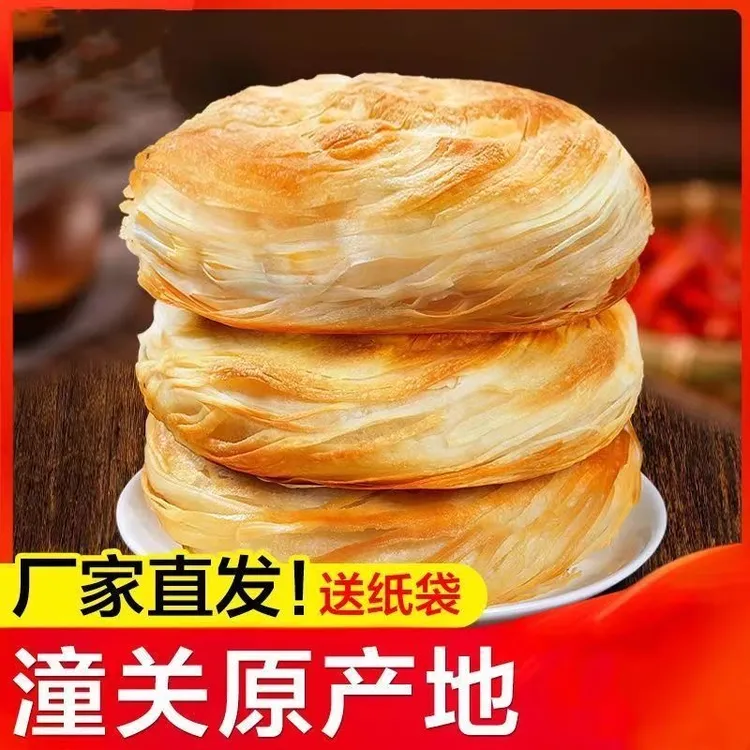 潼关肉夹馍千层饼酥脆经典传统小吃早餐食品超半成品美食营养速食