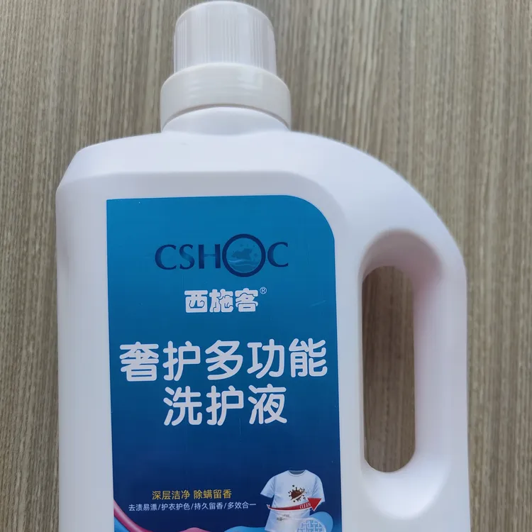 奢护多功能洗衣液【奢侈品清洗护理助剂，安全简单有效】