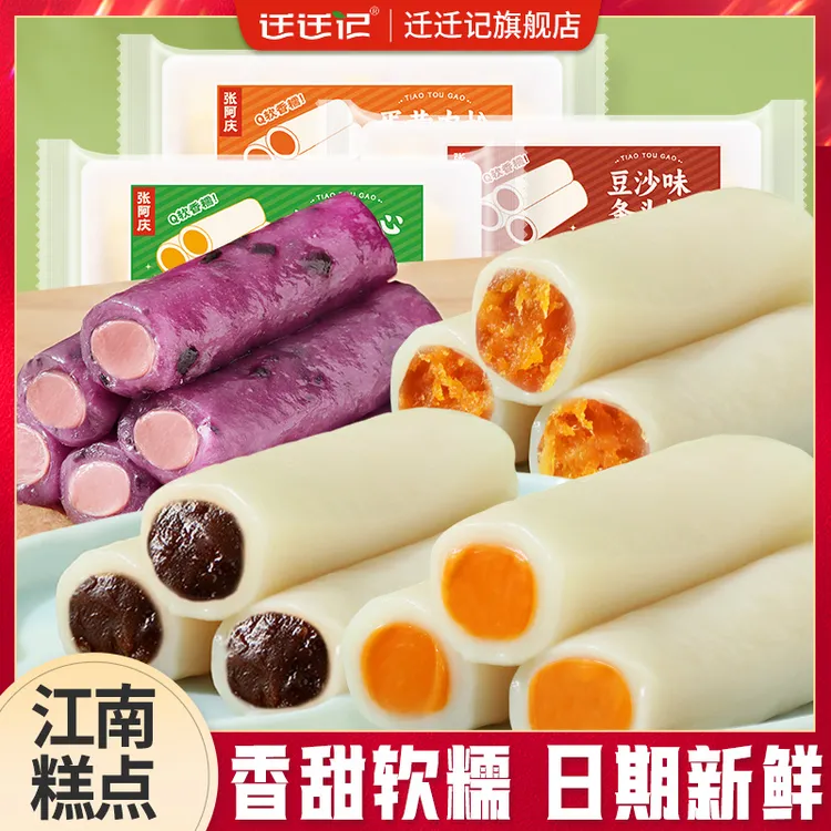 网红条头糕150克新鲜糯叽叽即食香甜多口味肉松夹心休闲零食小吃