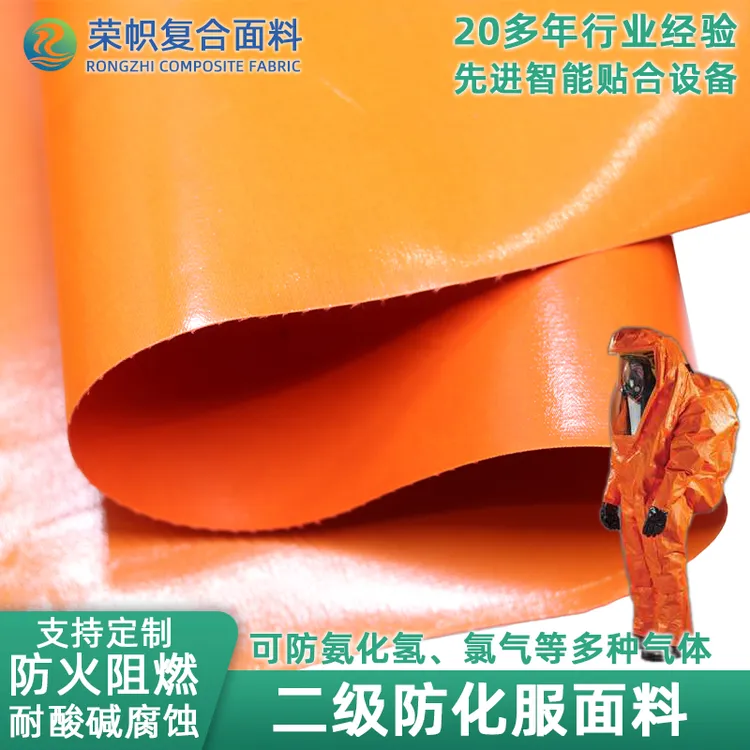 功能性面料，阻燃面料