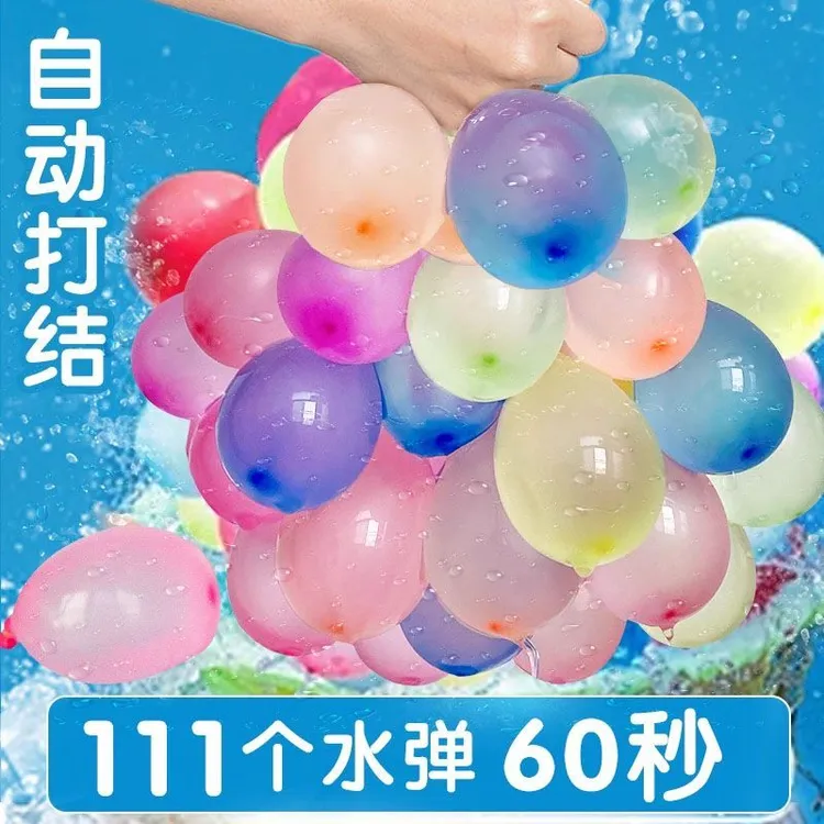 儿童水气球快速注水气球装水球气球小号摔不破汽球水弹打水仗神器