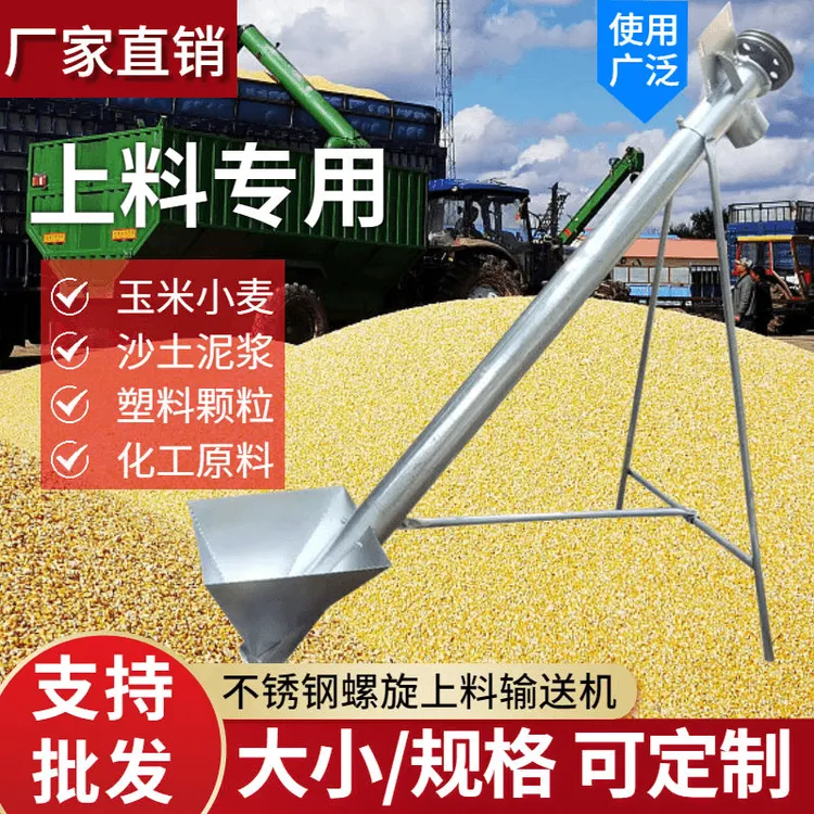 绞龙螺旋输送机小型家用吸粮机玉米小麦塑料颗粒提升机粉末提料机
