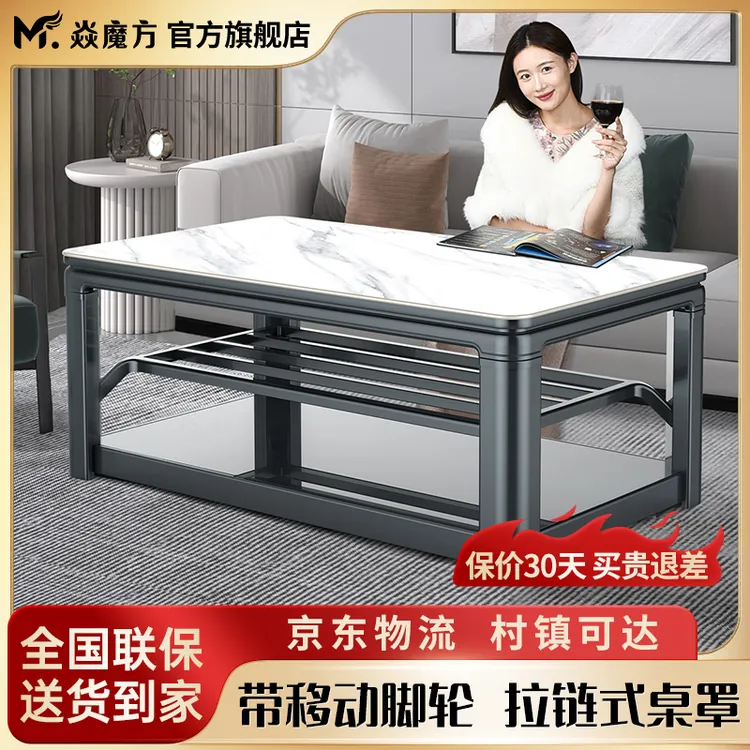 焱魔方H8客厅升降电暖桌烤火桌茶几一体多功能电烤炉取暖桌电暖炉