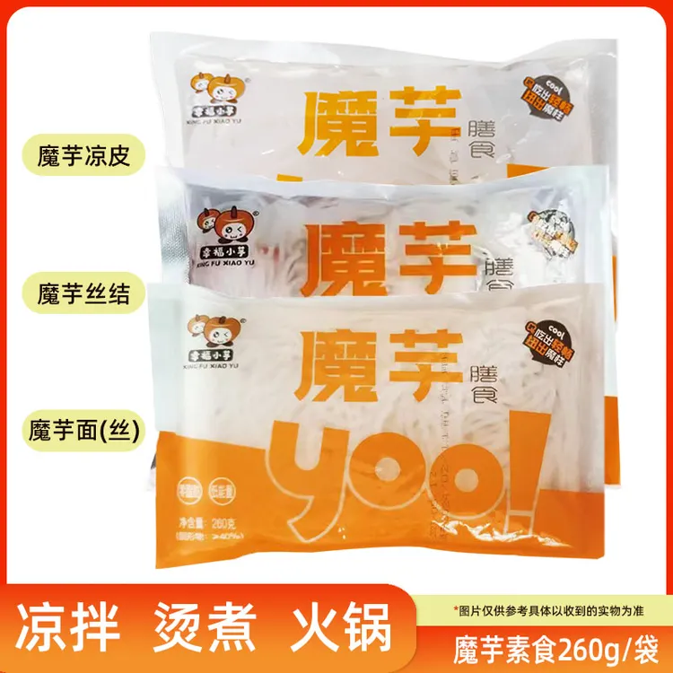 魔芋丝凉皮丝结260g*8袋装即食代餐方便速食串串火锅食材魔芋膳食