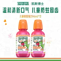 TheraBreath/凯斯博士儿童防蛀牙漱口水清新口气坚固牙龋齿