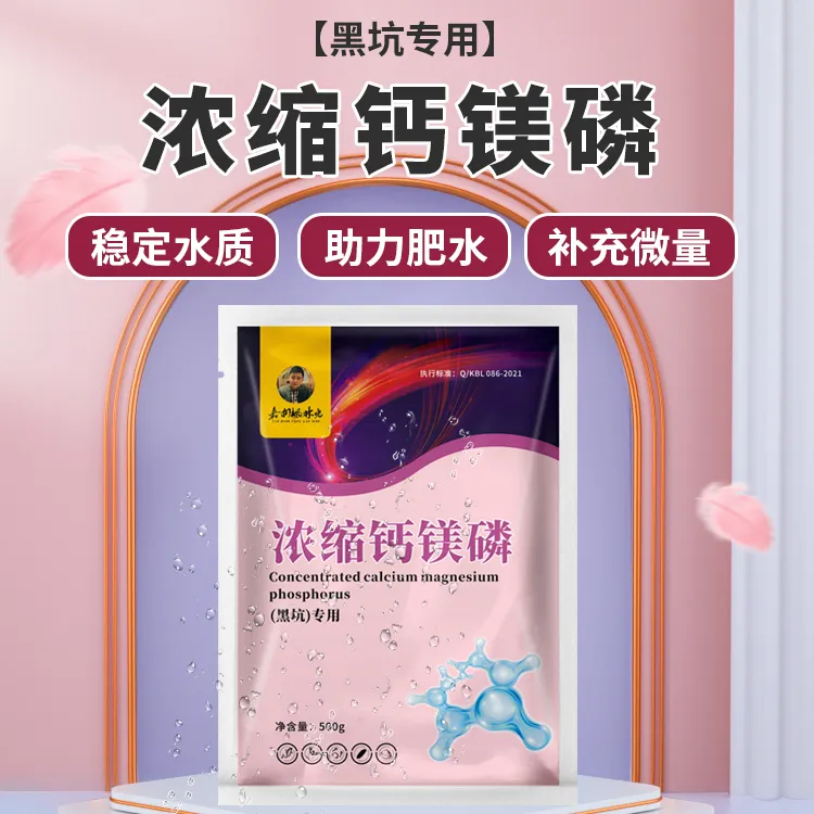 钙镁磷黑坑长期肥水使用增加微量元素产品稳定品质钓场调水适用