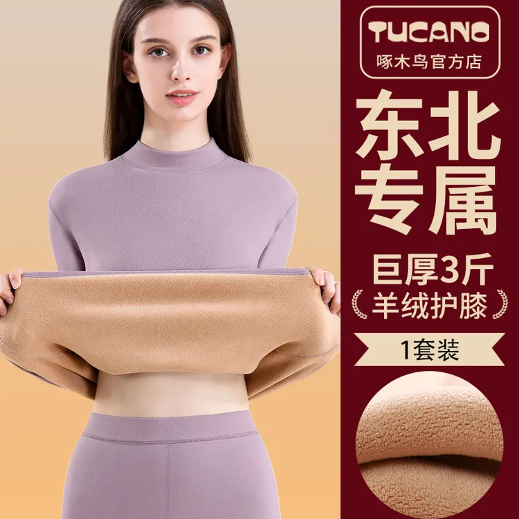 啄木鸟巨厚女士保暖内衣套装加绒加厚中老年高领防寒秋衣睡衣秋冬